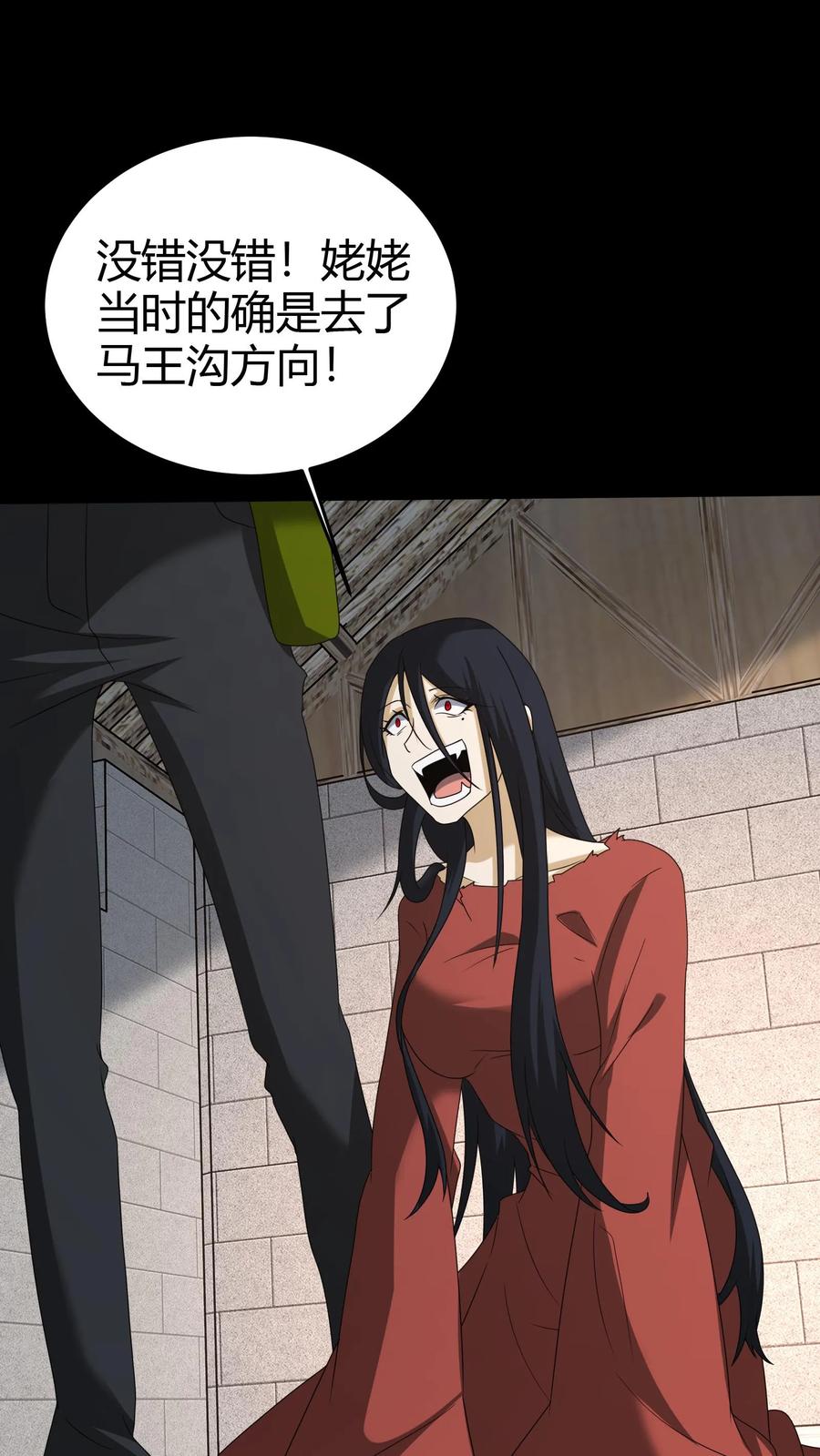 第274话麻衣姥姥的去向-我出生当天，百鬼夜行，雪尸护道-[db:作者]（第32张）