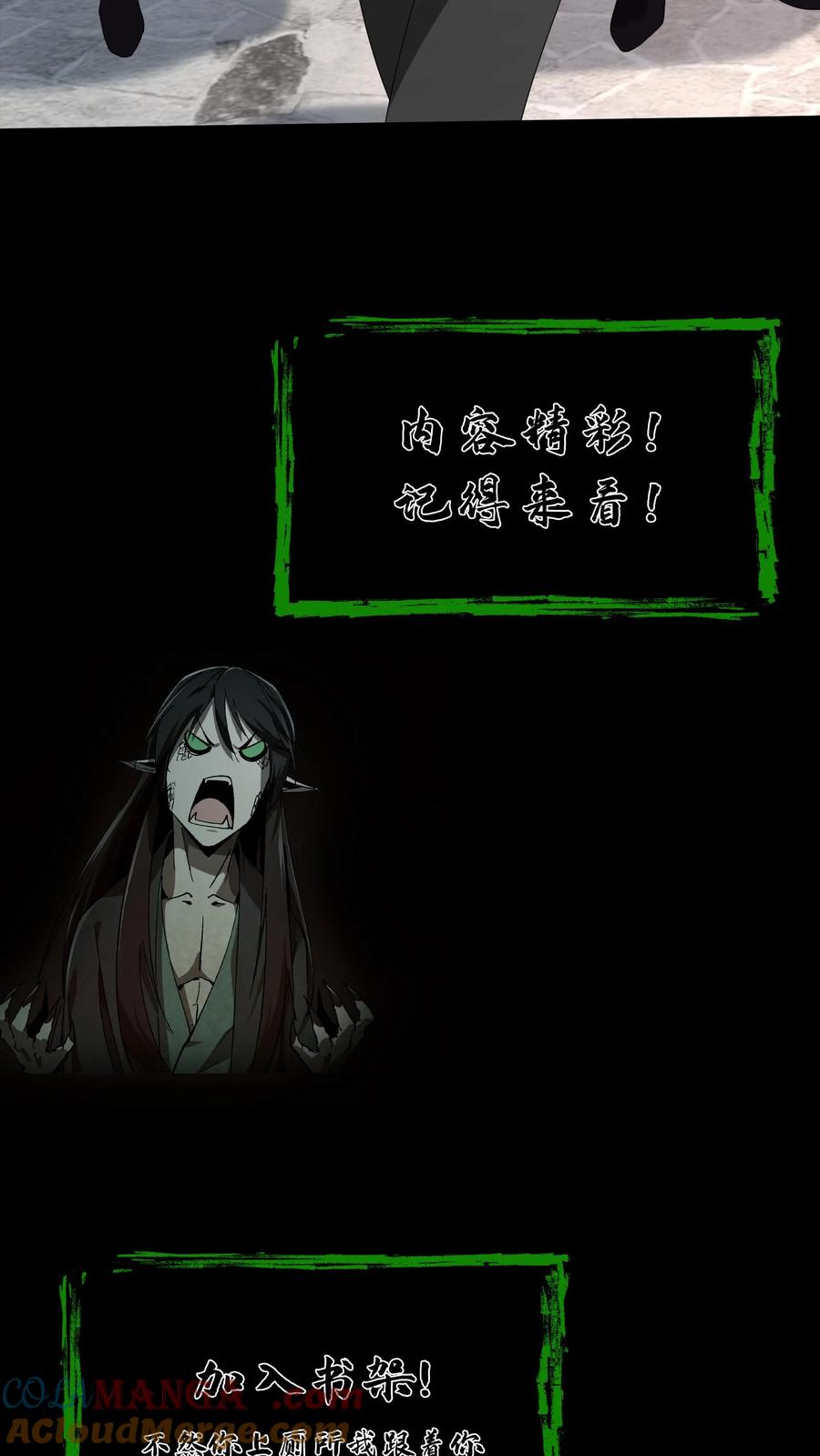 第274话麻衣姥姥的去向-我出生当天，百鬼夜行，雪尸护道-[db:作者]（第37张）