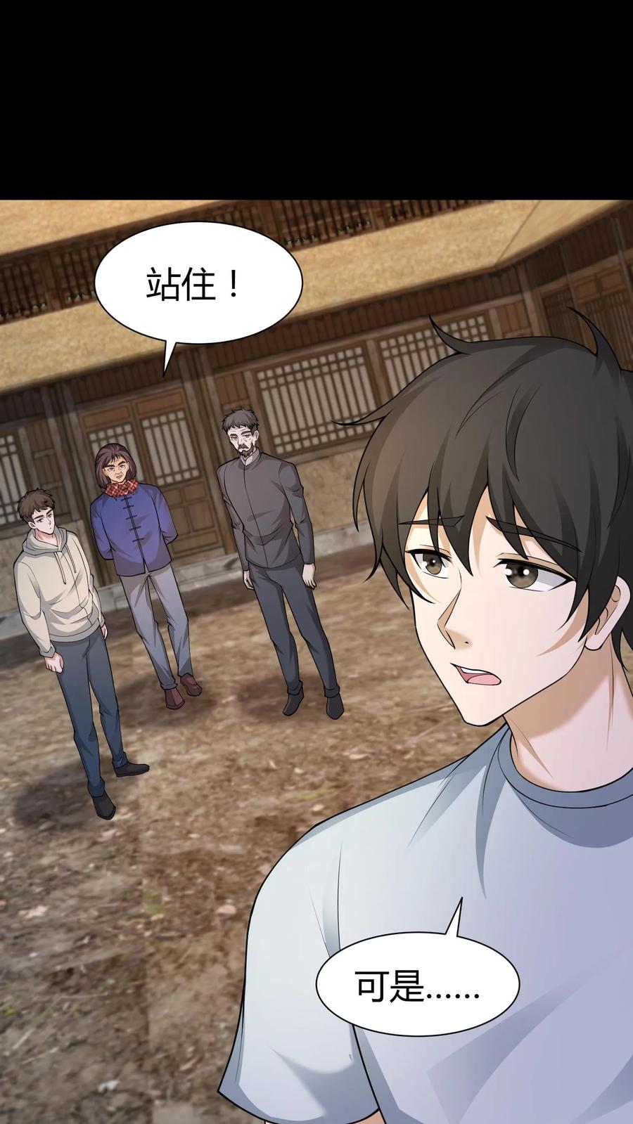 第275话周所长的历险-我出生当天，百鬼夜行，雪尸护道-（第2张）
