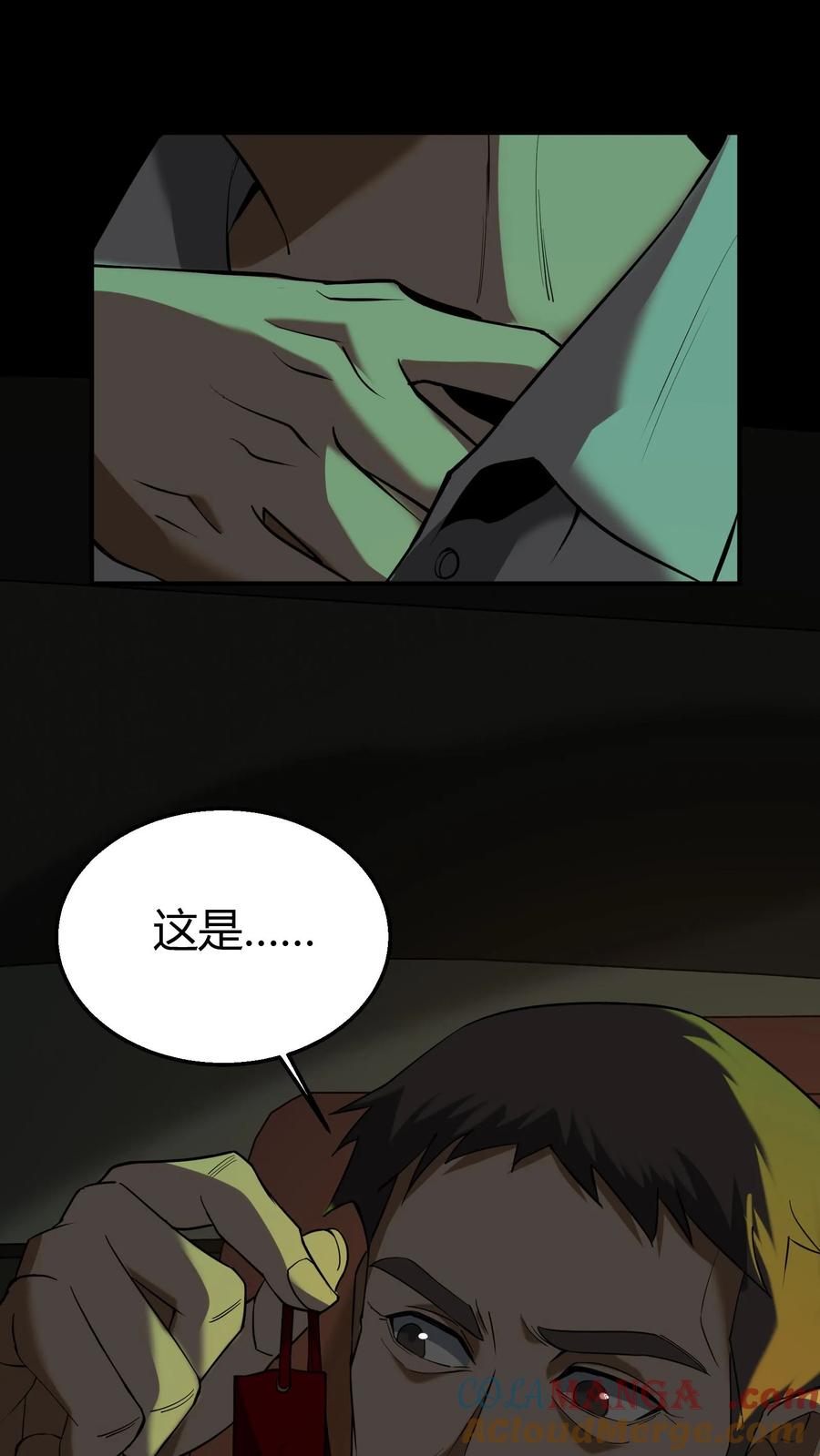 第276话警服-我出生当天，百鬼夜行，雪尸护道-[db:作者]（第7张）