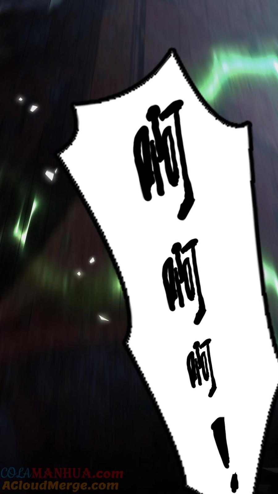 第26话咬嘴-我出生当天，百鬼夜行，雪尸护道-（第13张）