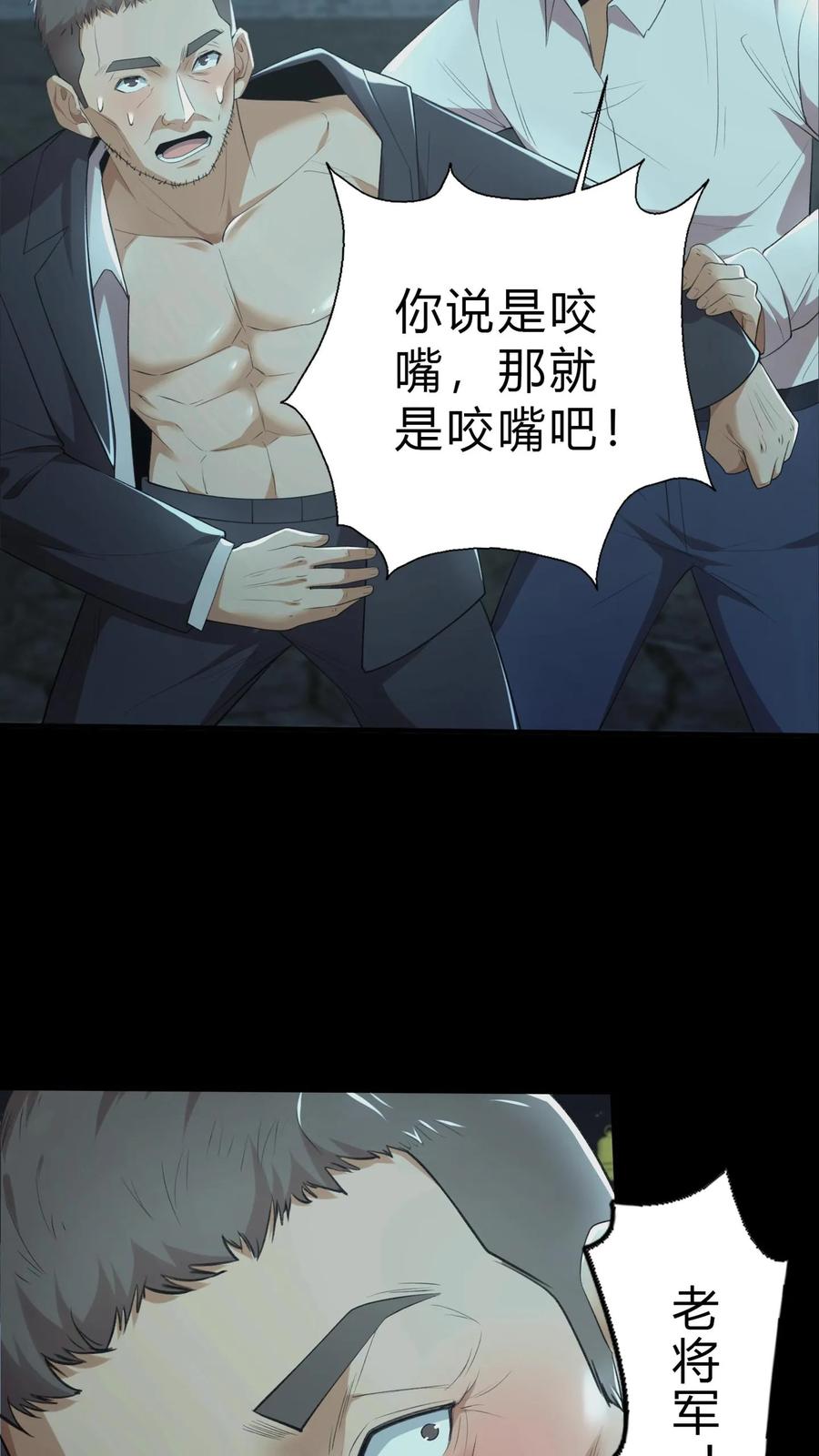 第26话咬嘴-我出生当天，百鬼夜行，雪尸护道-（第20张）