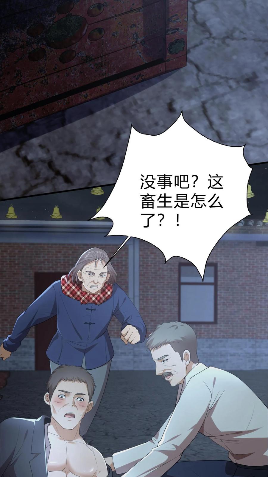 第26话咬嘴-我出生当天，百鬼夜行，雪尸护道-（第18张）