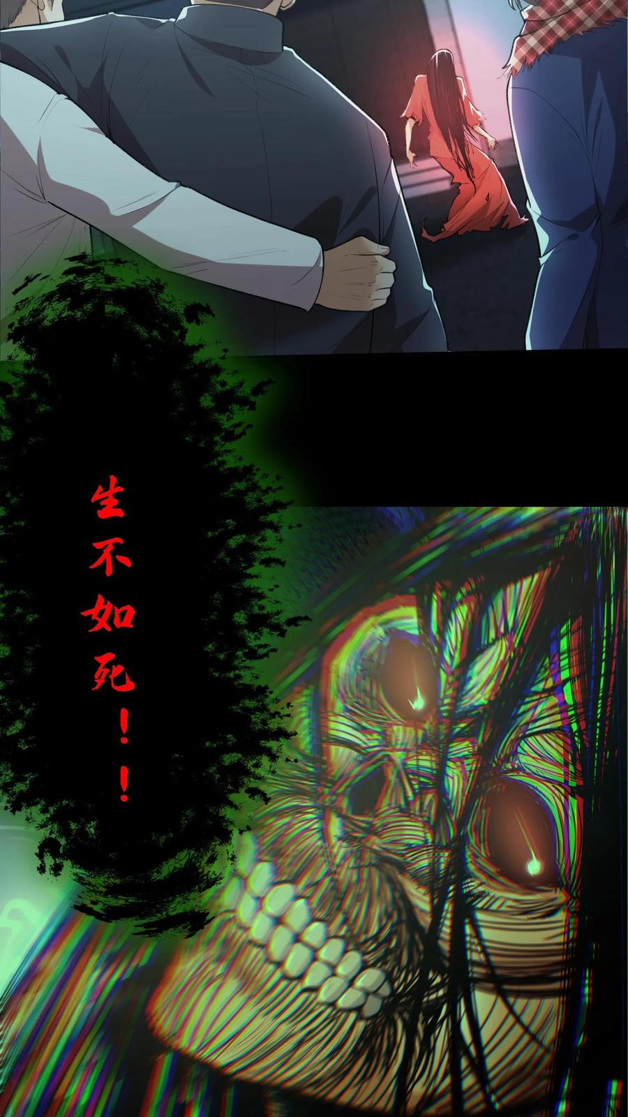 第26话咬嘴-我出生当天，百鬼夜行，雪尸护道-（第22张）