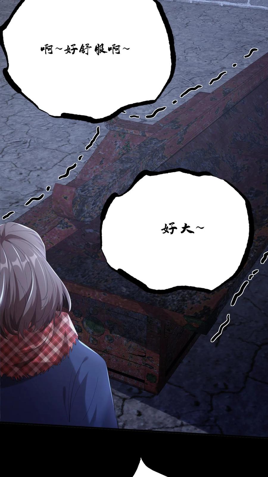 第26话咬嘴-我出生当天，百鬼夜行，雪尸护道-（第2张）