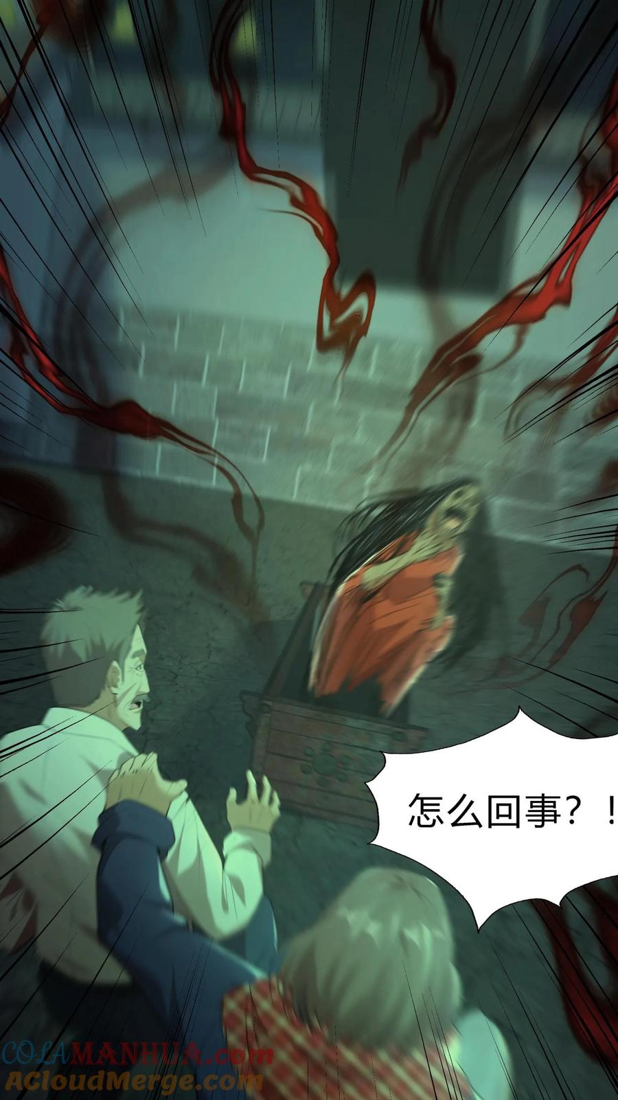 第26话咬嘴-我出生当天，百鬼夜行，雪尸护道-（第15张）