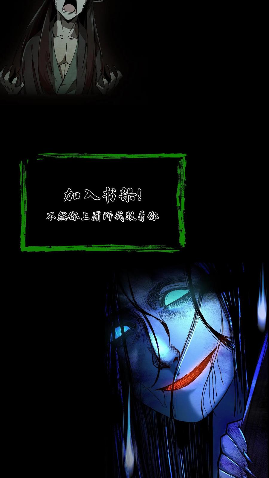 第26话咬嘴-我出生当天，百鬼夜行，雪尸护道-（第24张）
