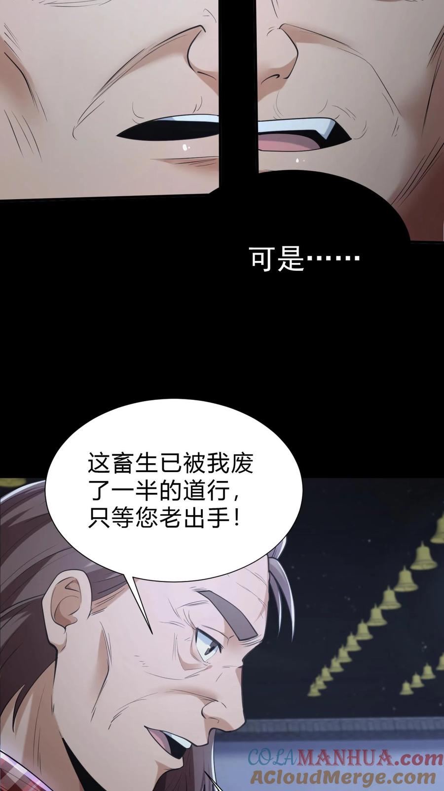 第26话咬嘴-我出生当天，百鬼夜行，雪尸护道-（第7张）