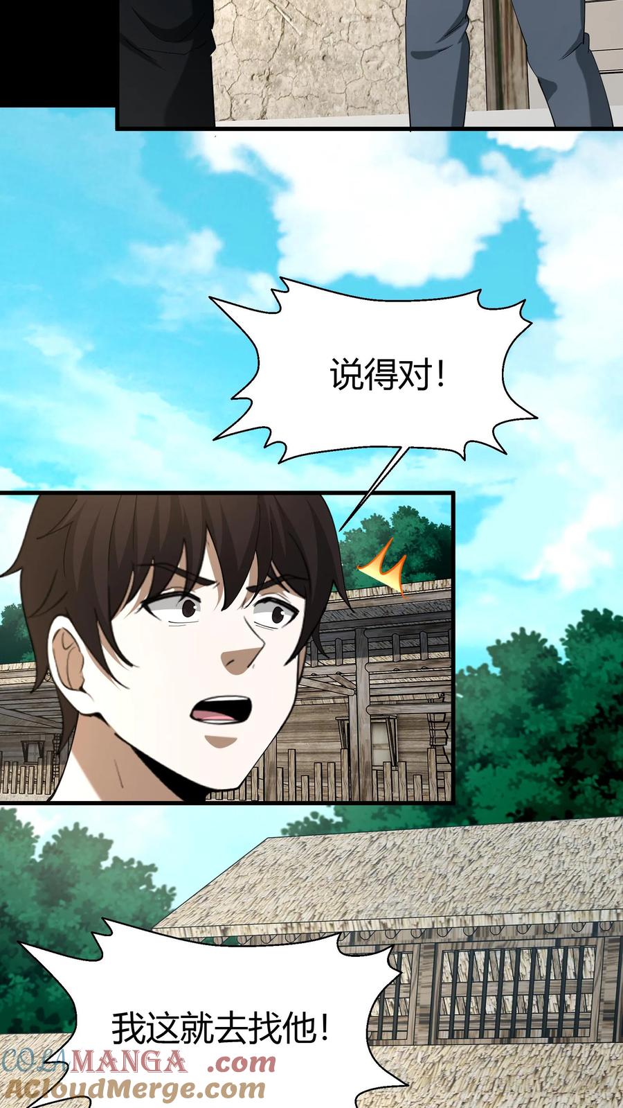 第277话义庄-我出生当天，百鬼夜行，雪尸护道-[db:作者]（第5张）