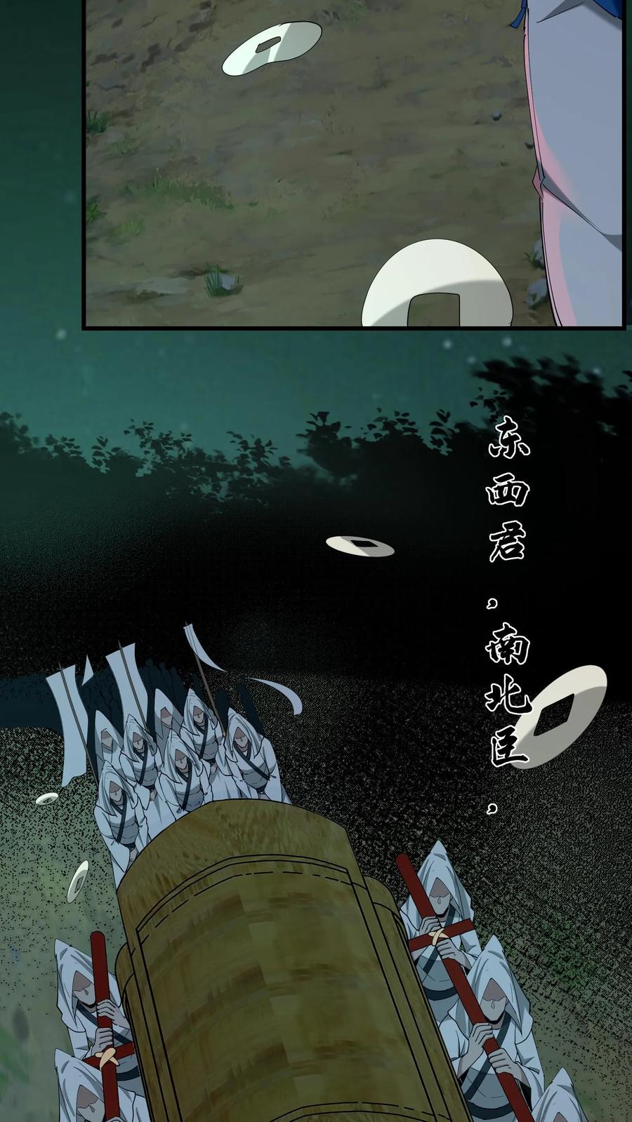 第277话义庄-我出生当天，百鬼夜行，雪尸护道-[db:作者]（第10张）