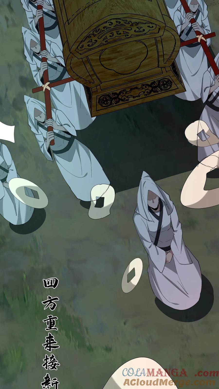 第277话义庄-我出生当天，百鬼夜行，雪尸护道-[db:作者]（第11张）