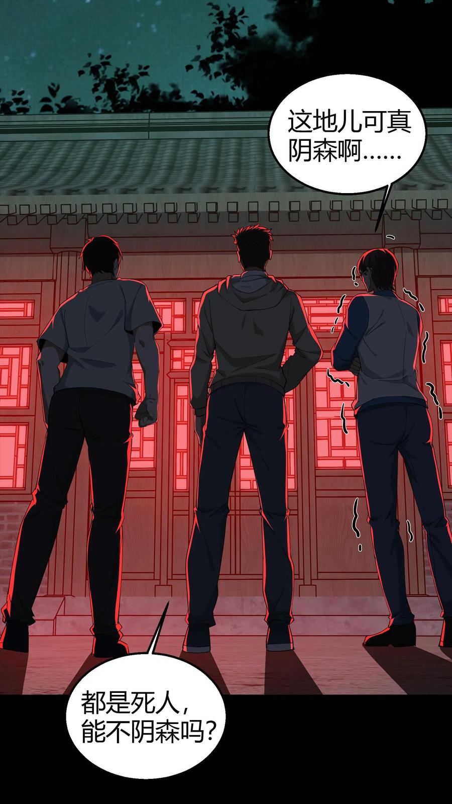 第277话义庄-我出生当天，百鬼夜行，雪尸护道-[db:作者]（第8张）