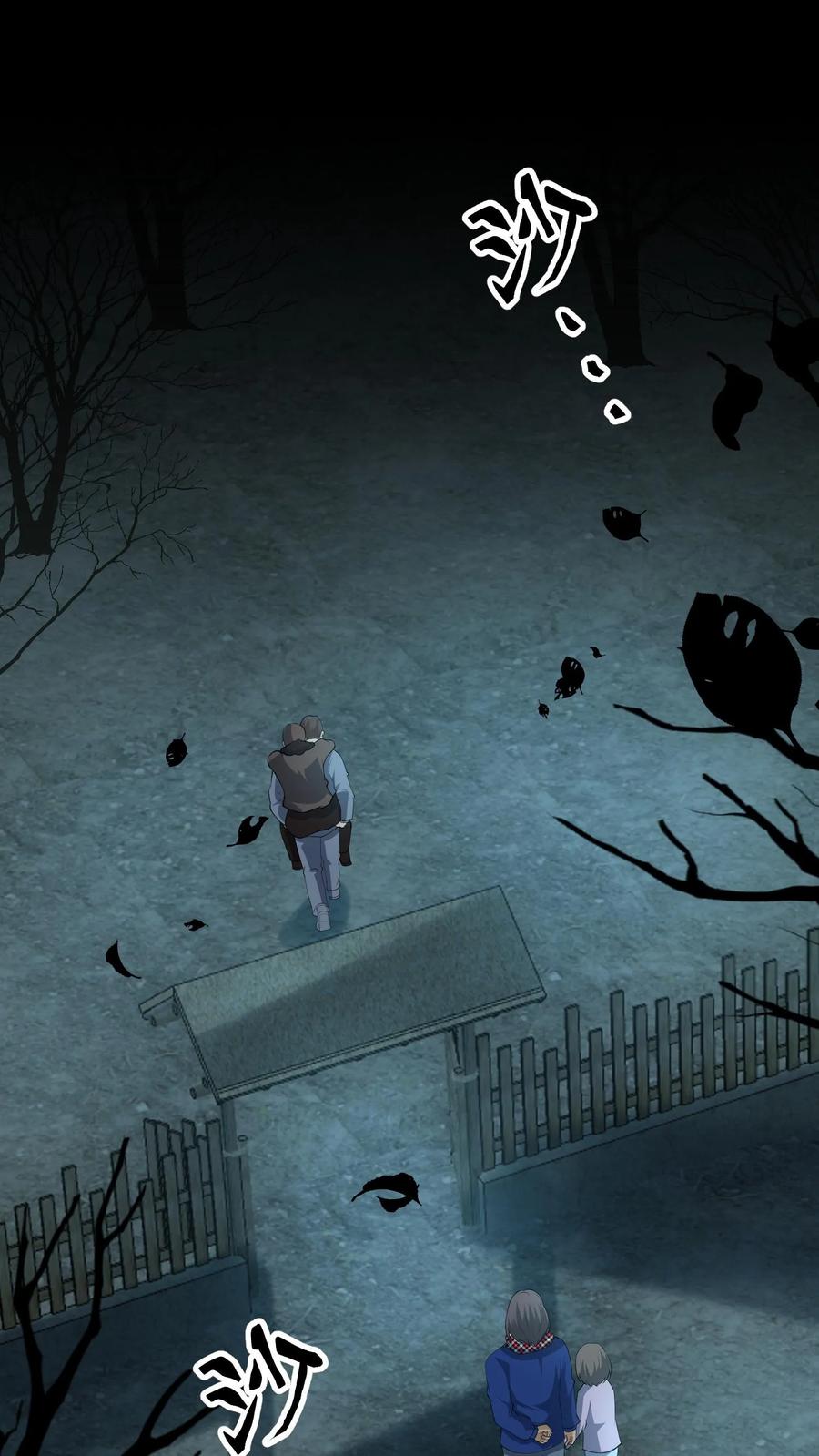 第278话王三的病-我出生当天，百鬼夜行，雪尸护道-[db:作者]（第16张）