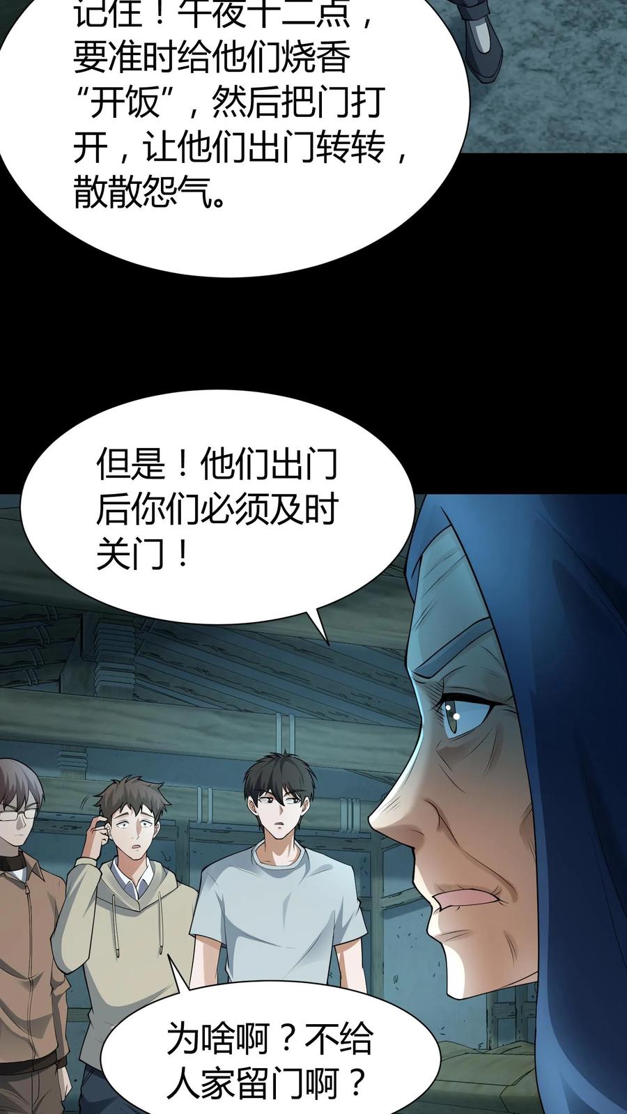 第278话王三的病-我出生当天，百鬼夜行，雪尸护道-[db:作者]（第6张）