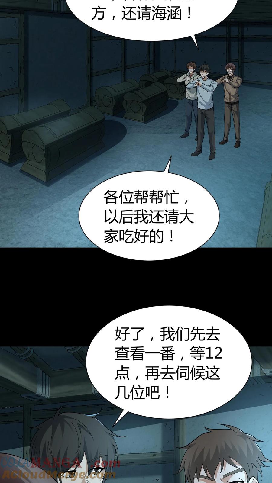 第278话王三的病-我出生当天，百鬼夜行，雪尸护道-[db:作者]（第9张）
