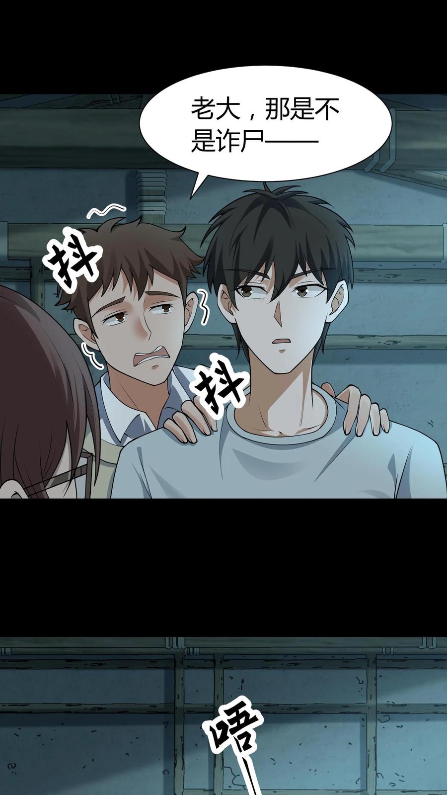 第278话王三的病-我出生当天，百鬼夜行，雪尸护道-[db:作者]（第2张）