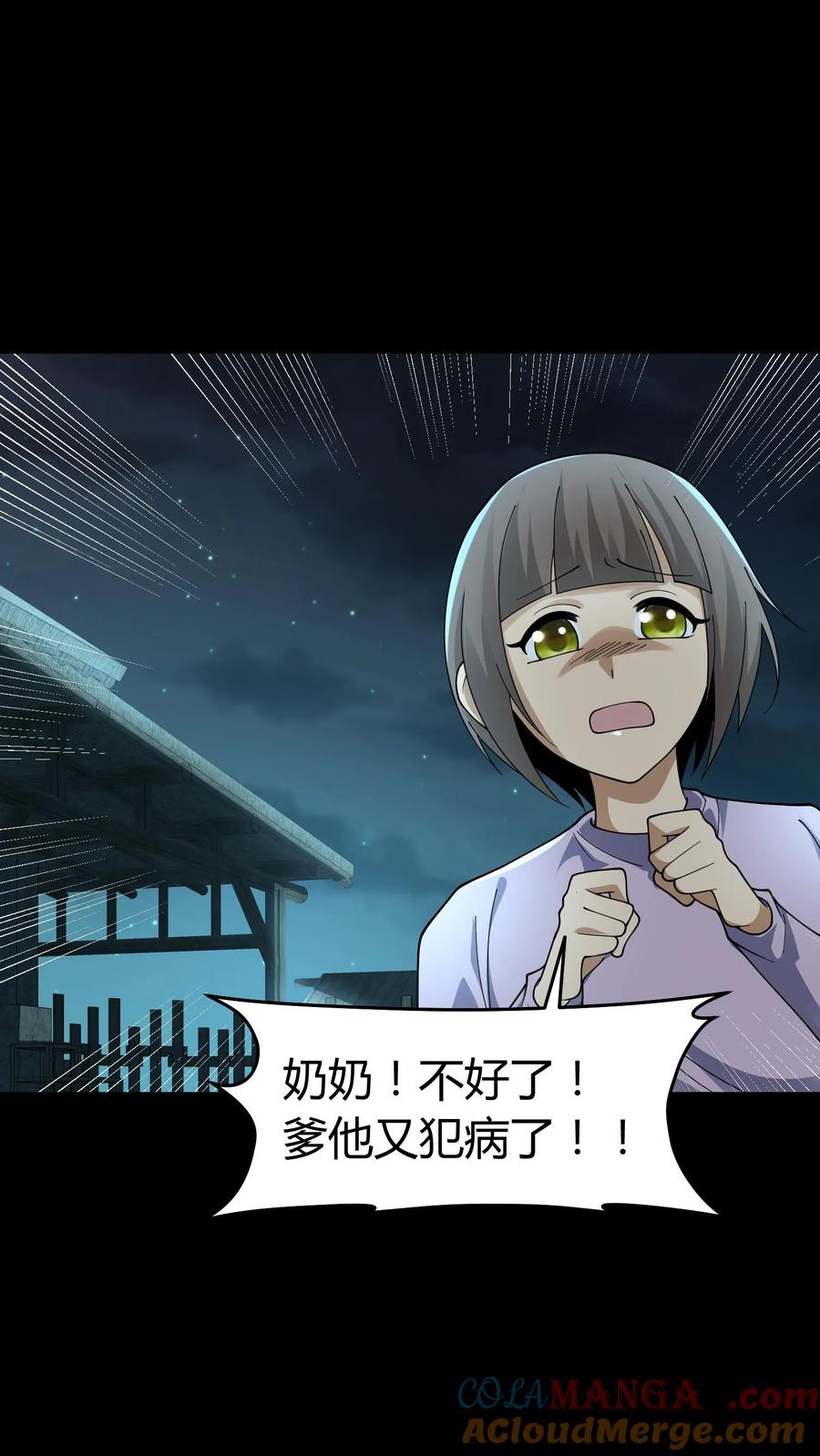 第278话王三的病-我出生当天，百鬼夜行，雪尸护道-[db:作者]（第11张）