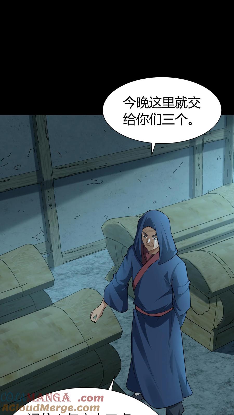 第278话王三的病-我出生当天，百鬼夜行，雪尸护道-[db:作者]（第5张）