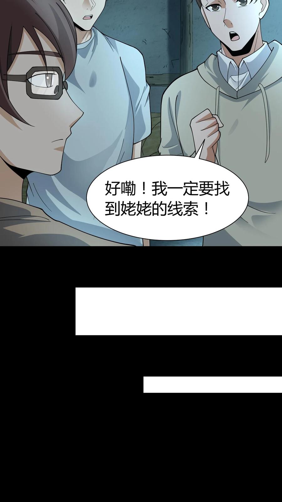 第278话王三的病-我出生当天，百鬼夜行，雪尸护道-[db:作者]（第10张）
