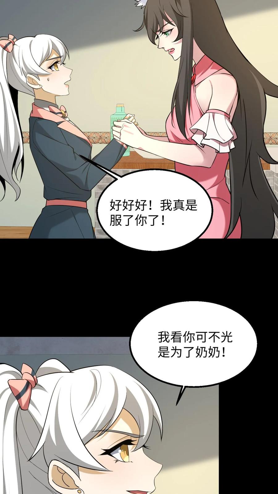 第279话定魂术-我出生当天，百鬼夜行，雪尸护道-[db:作者]（第6张）