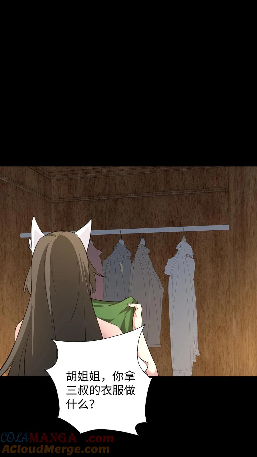 第279话定魂术-我出生当天，百鬼夜行，雪尸护道-[db:作者]（第3张）