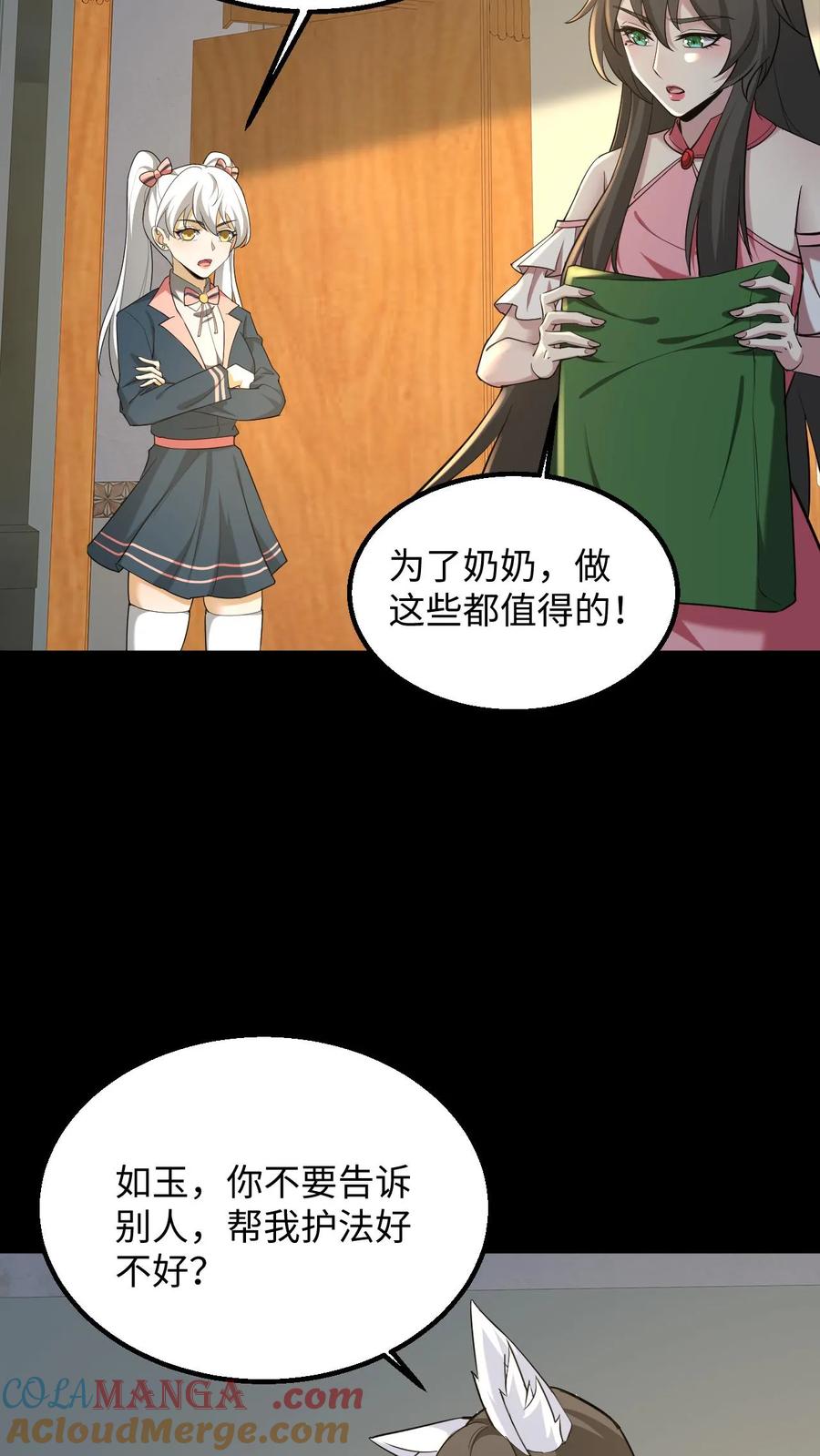第279话定魂术-我出生当天，百鬼夜行，雪尸护道-[db:作者]（第5张）