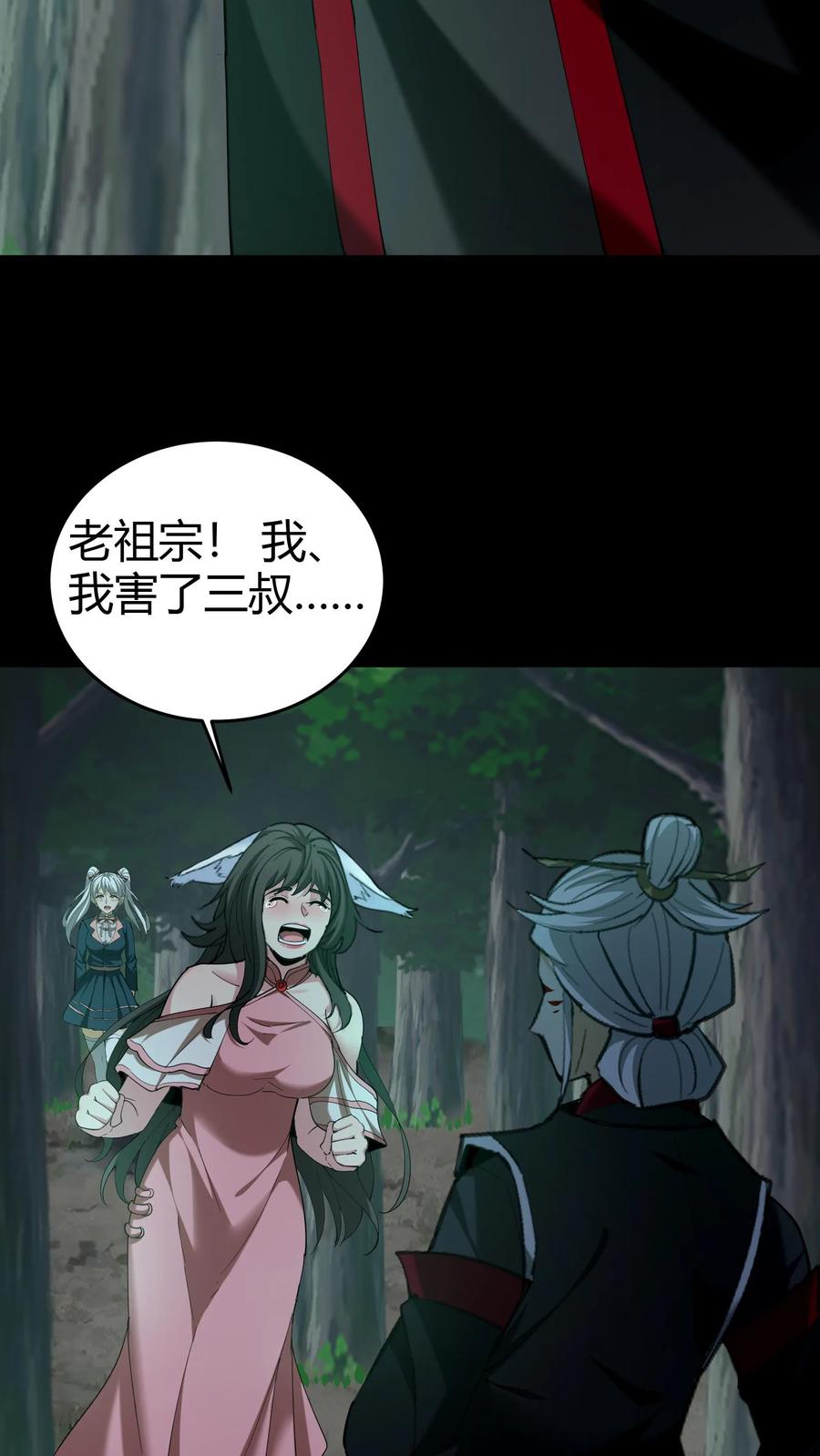 第280话生死抉择-我出生当天，百鬼夜行，雪尸护道-[db:作者]（第6张）