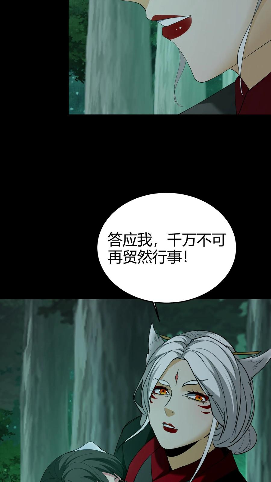 第280话生死抉择-我出生当天，百鬼夜行，雪尸护道-[db:作者]（第12张）