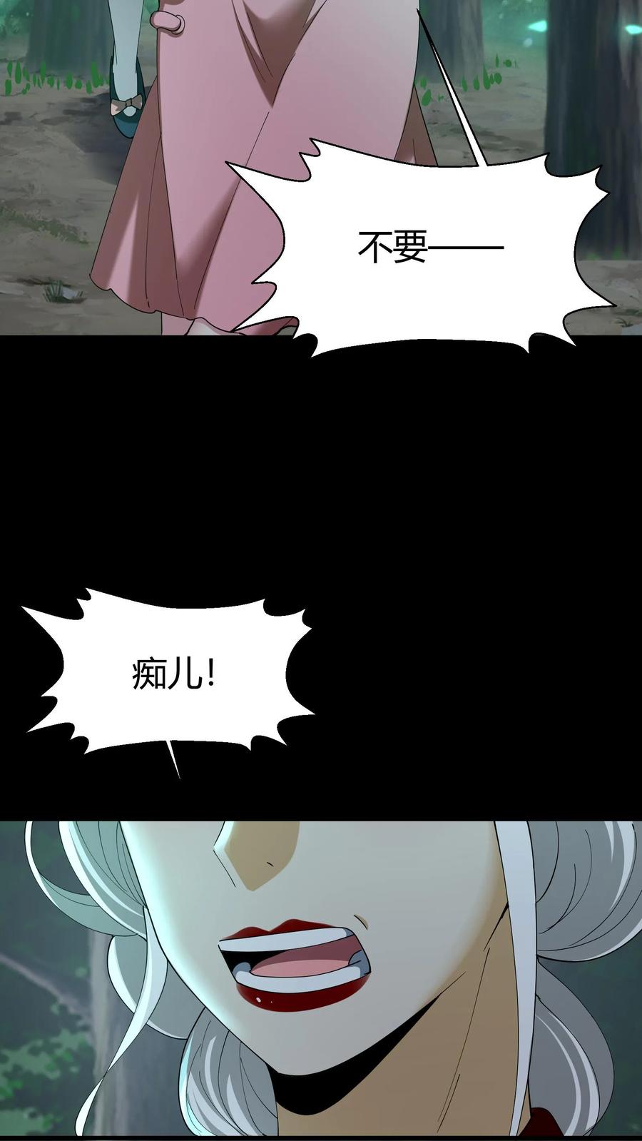 第280话生死抉择-我出生当天，百鬼夜行，雪尸护道-[db:作者]（第4张）