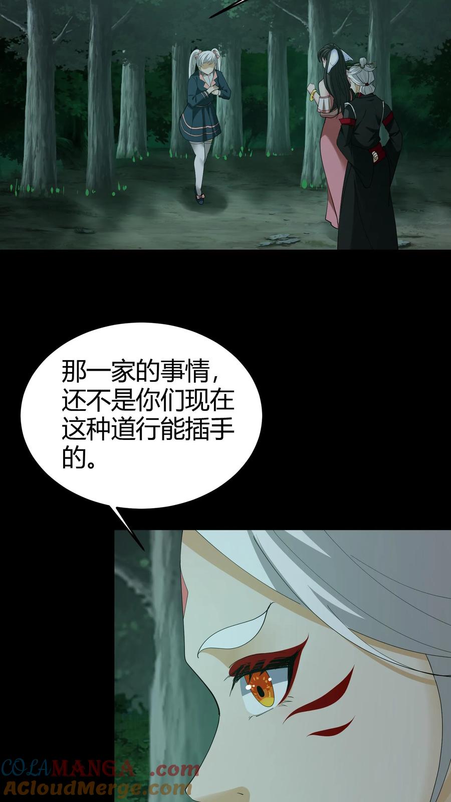 第280话生死抉择-我出生当天，百鬼夜行，雪尸护道-[db:作者]（第11张）