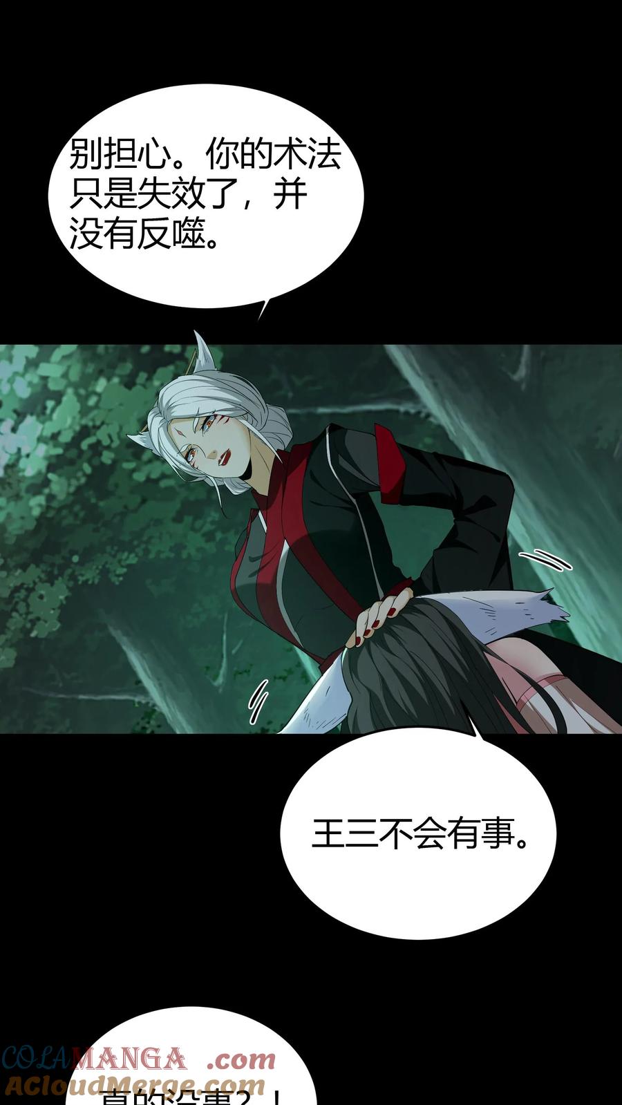 第280话生死抉择-我出生当天，百鬼夜行，雪尸护道-[db:作者]（第9张）