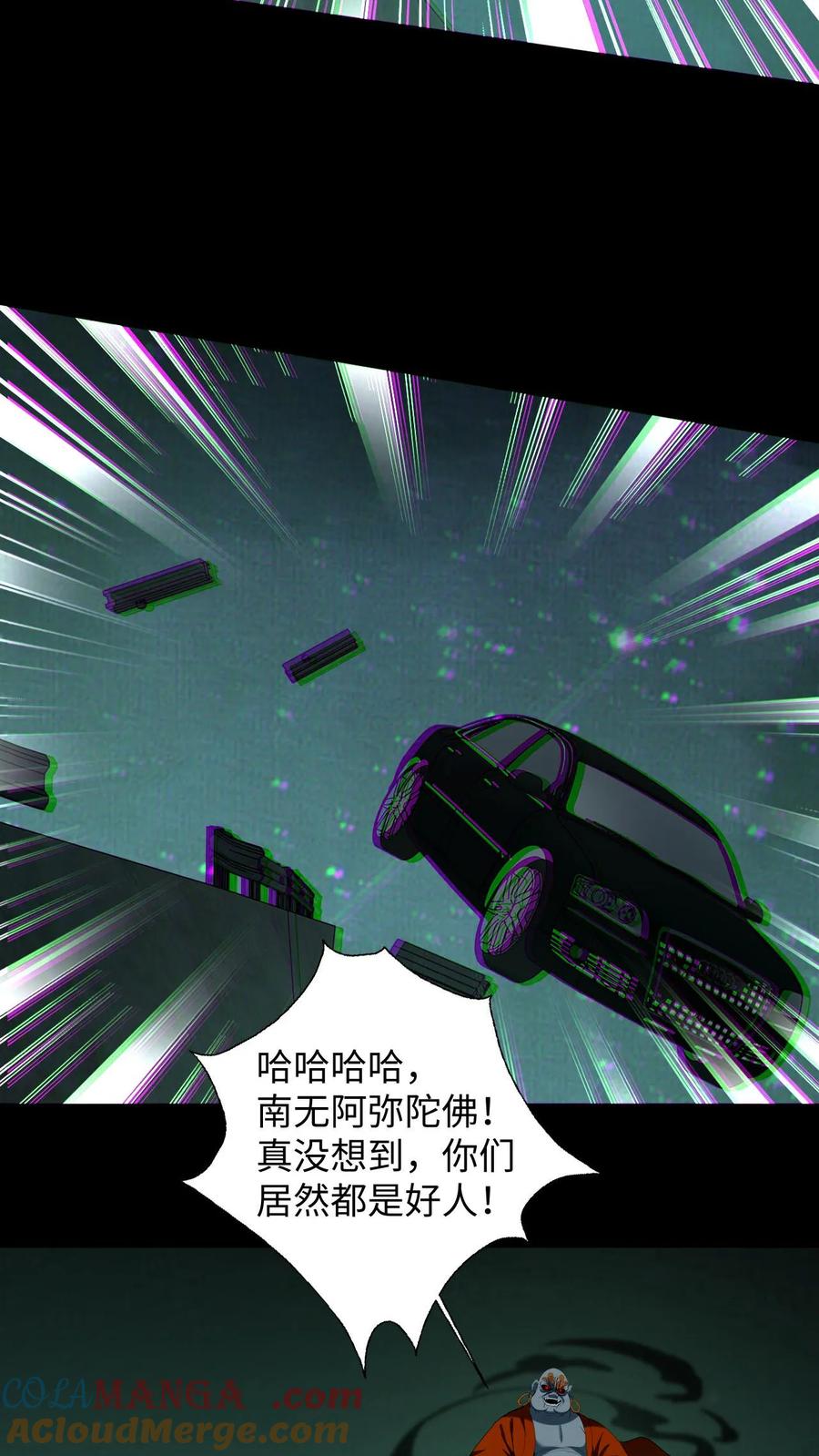 第281话意料之外的敌人-我出生当天，百鬼夜行，雪尸护道-[db:作者]（第7张）