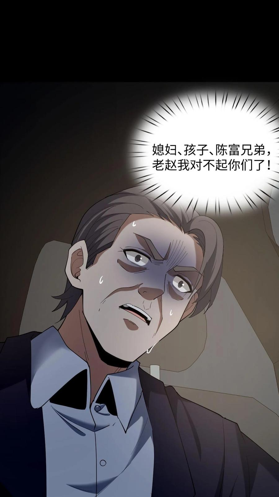 第281话意料之外的敌人-我出生当天，百鬼夜行，雪尸护道-[db:作者]（第2张）