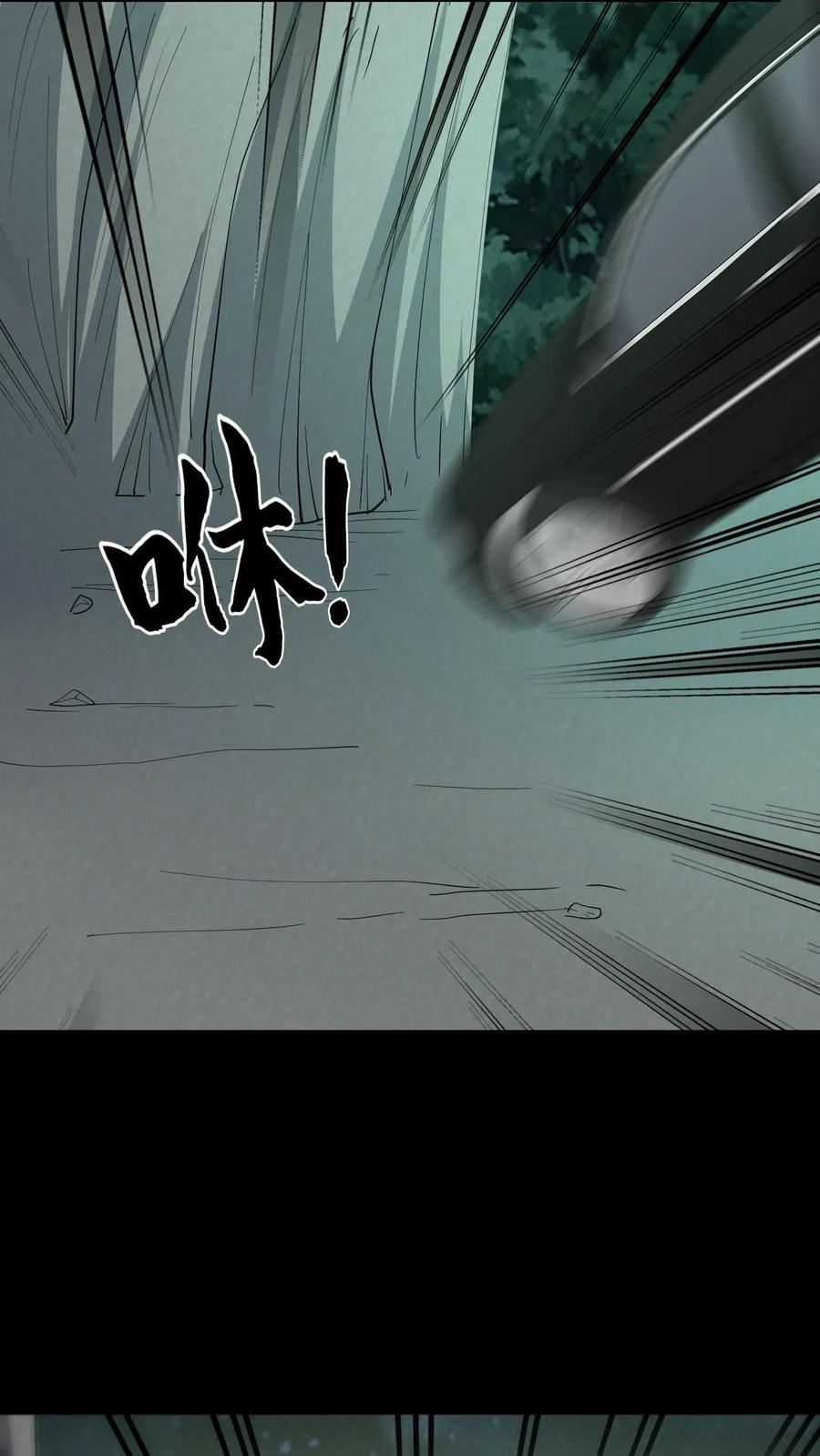 第281话意料之外的敌人-我出生当天，百鬼夜行，雪尸护道-[db:作者]（第10张）