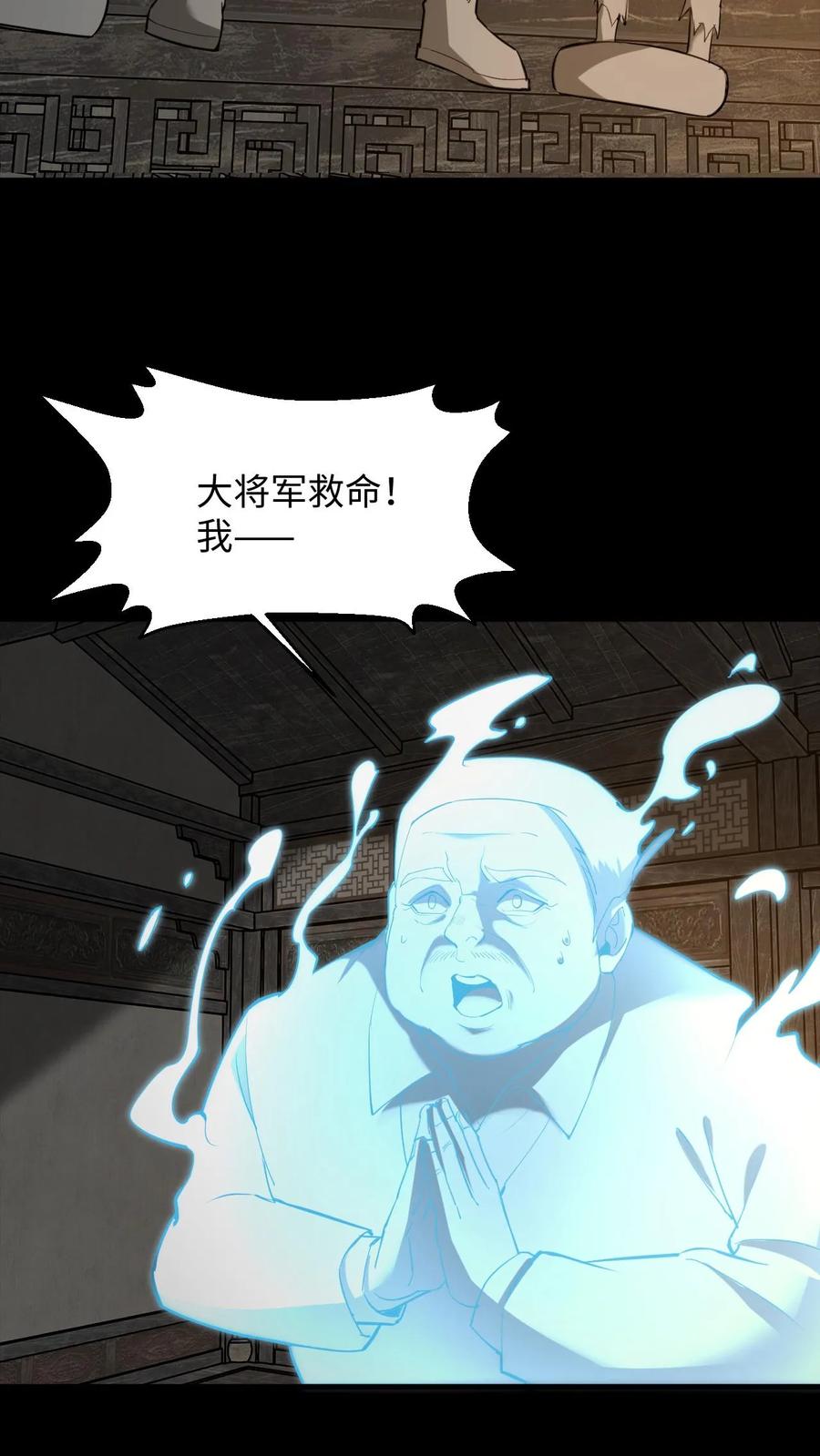 第282话故人之死-我出生当天，百鬼夜行，雪尸护道-[db:作者]（第16张）