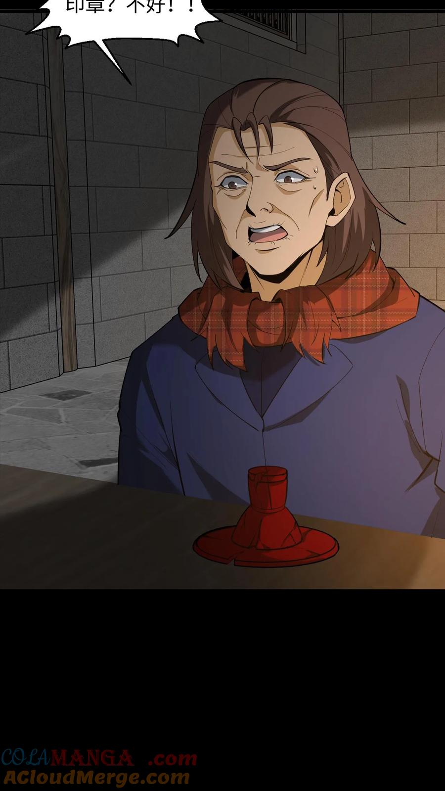 第282话故人之死-我出生当天，百鬼夜行，雪尸护道-[db:作者]（第13张）