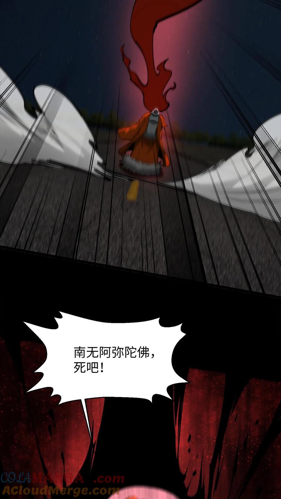 第282话故人之死-我出生当天，百鬼夜行，雪尸护道-[db:作者]（第5张）