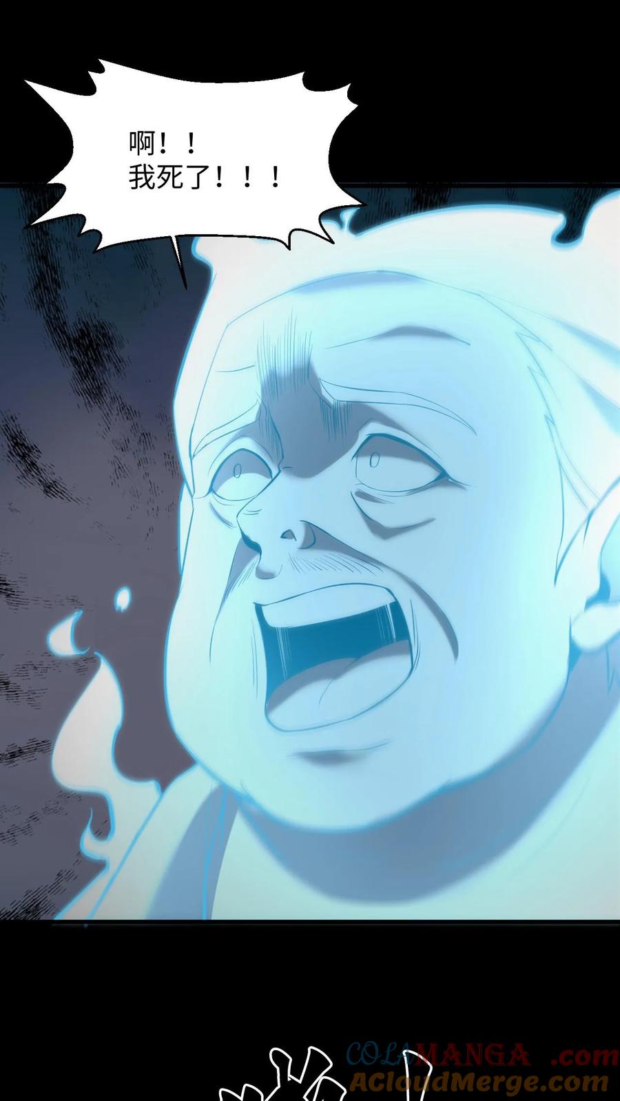 第282话故人之死-我出生当天，百鬼夜行，雪尸护道-[db:作者]（第17张）