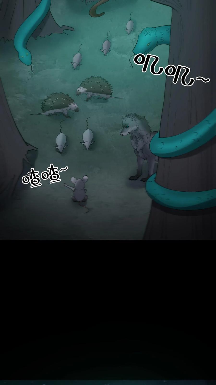第283话二选一-我出生当天，百鬼夜行，雪尸护道-[db:作者]（第8张）