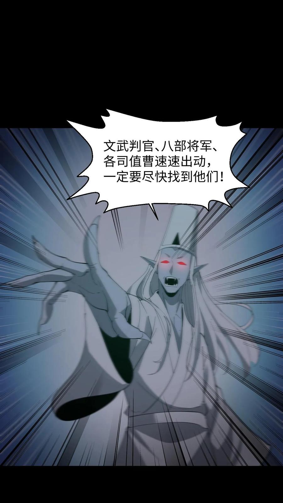 第283话二选一-我出生当天，百鬼夜行，雪尸护道-[db:作者]（第4张）