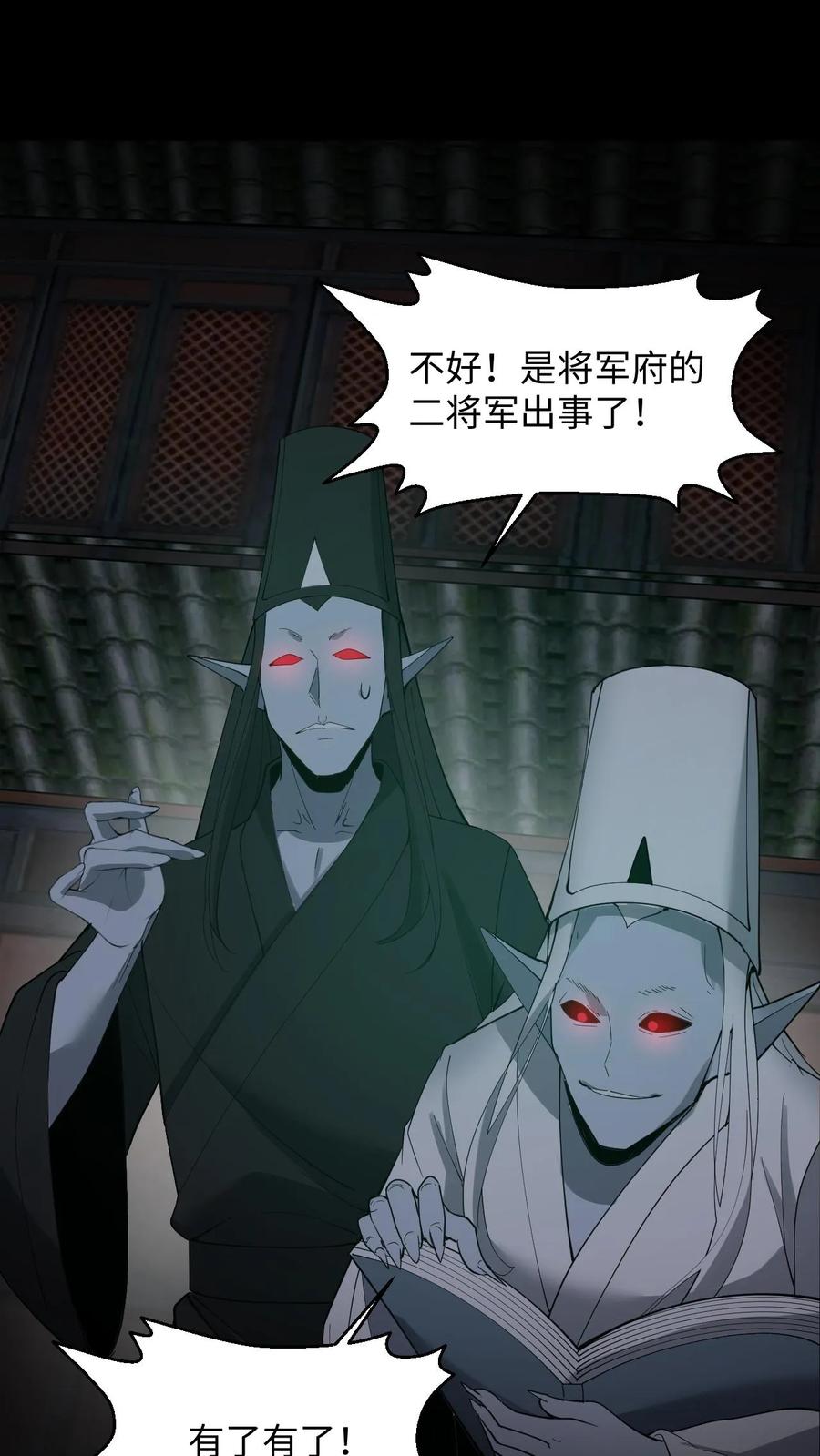 第283话二选一-我出生当天，百鬼夜行，雪尸护道-[db:作者]（第2张）