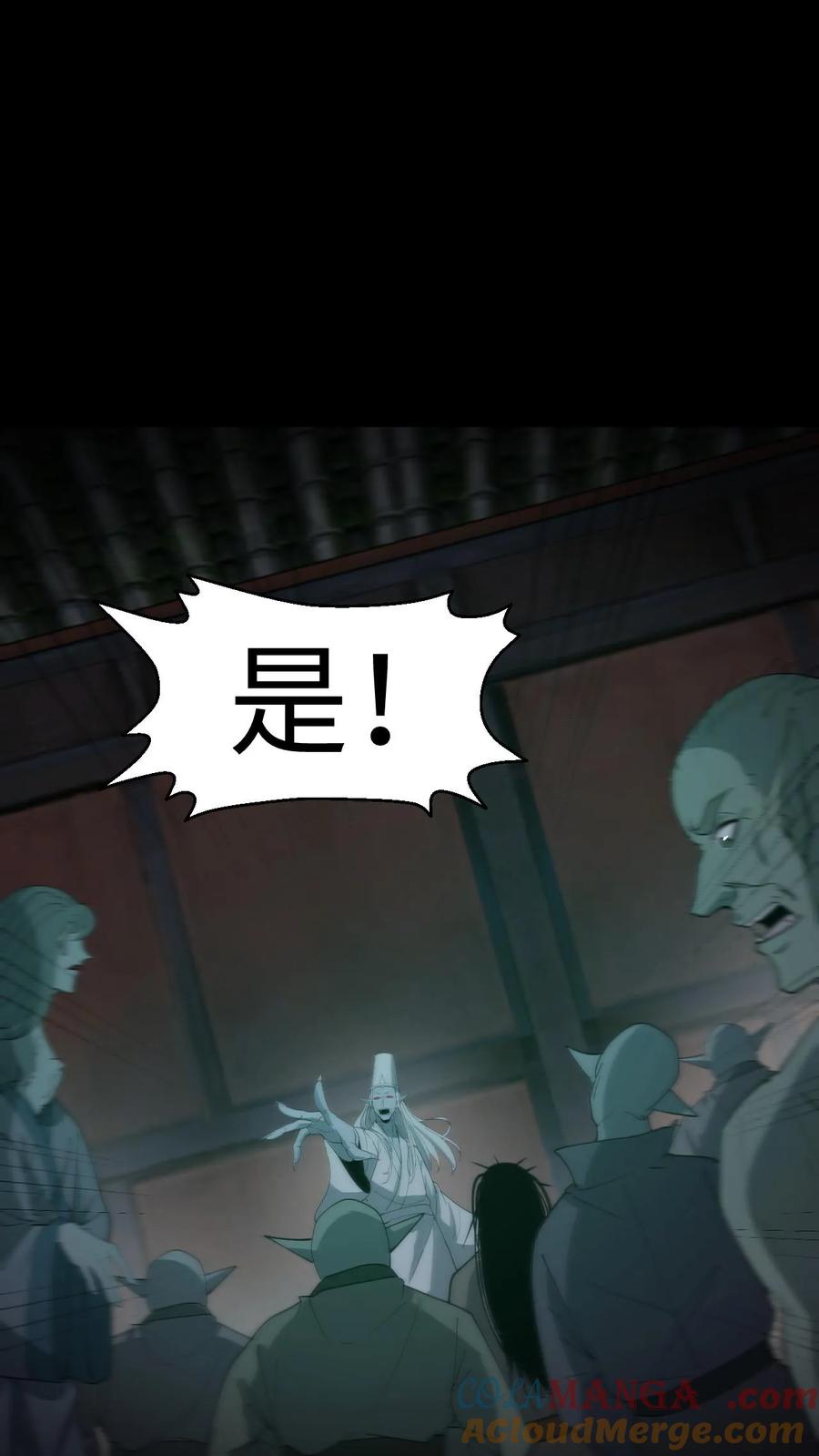 第283话二选一-我出生当天，百鬼夜行，雪尸护道-[db:作者]（第5张）