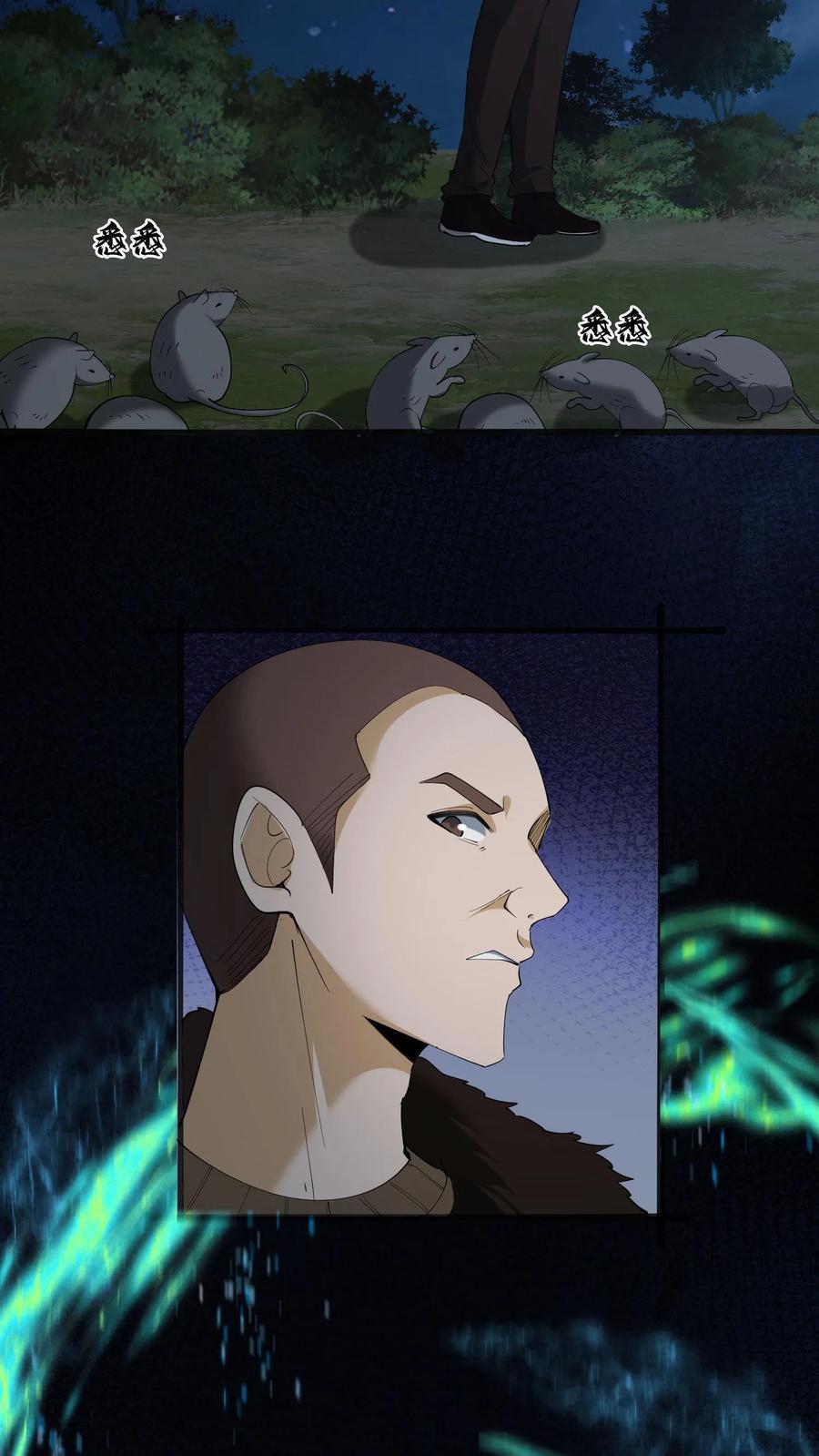第285话因祸得福-我出生当天，百鬼夜行，雪尸护道-[db:作者]（第10张）