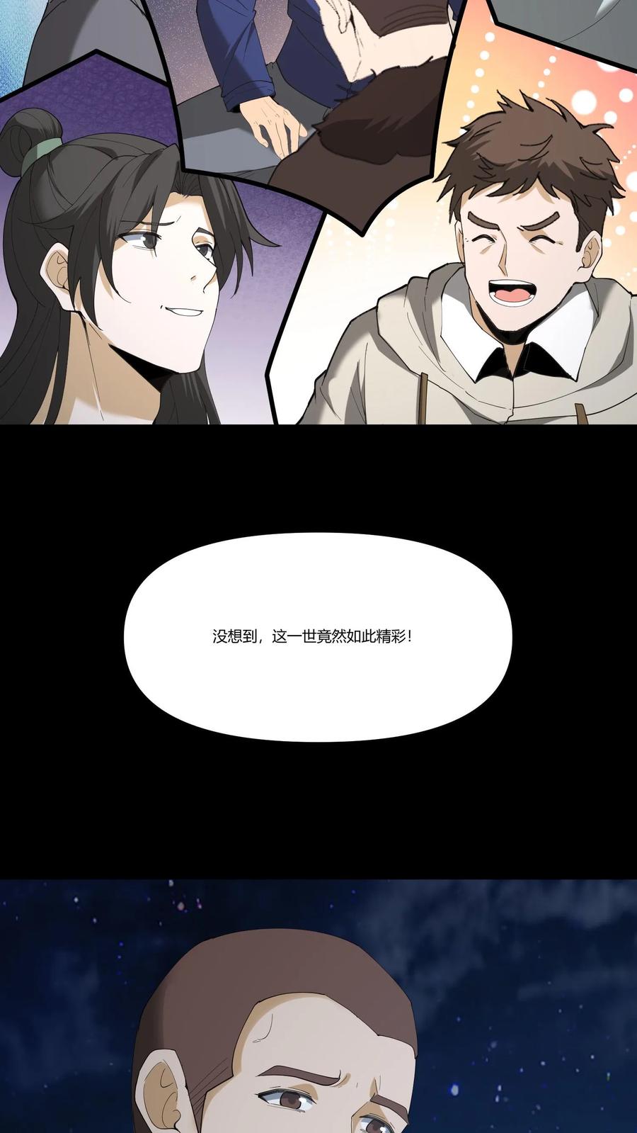 第285话因祸得福-我出生当天，百鬼夜行，雪尸护道-[db:作者]（第6张）