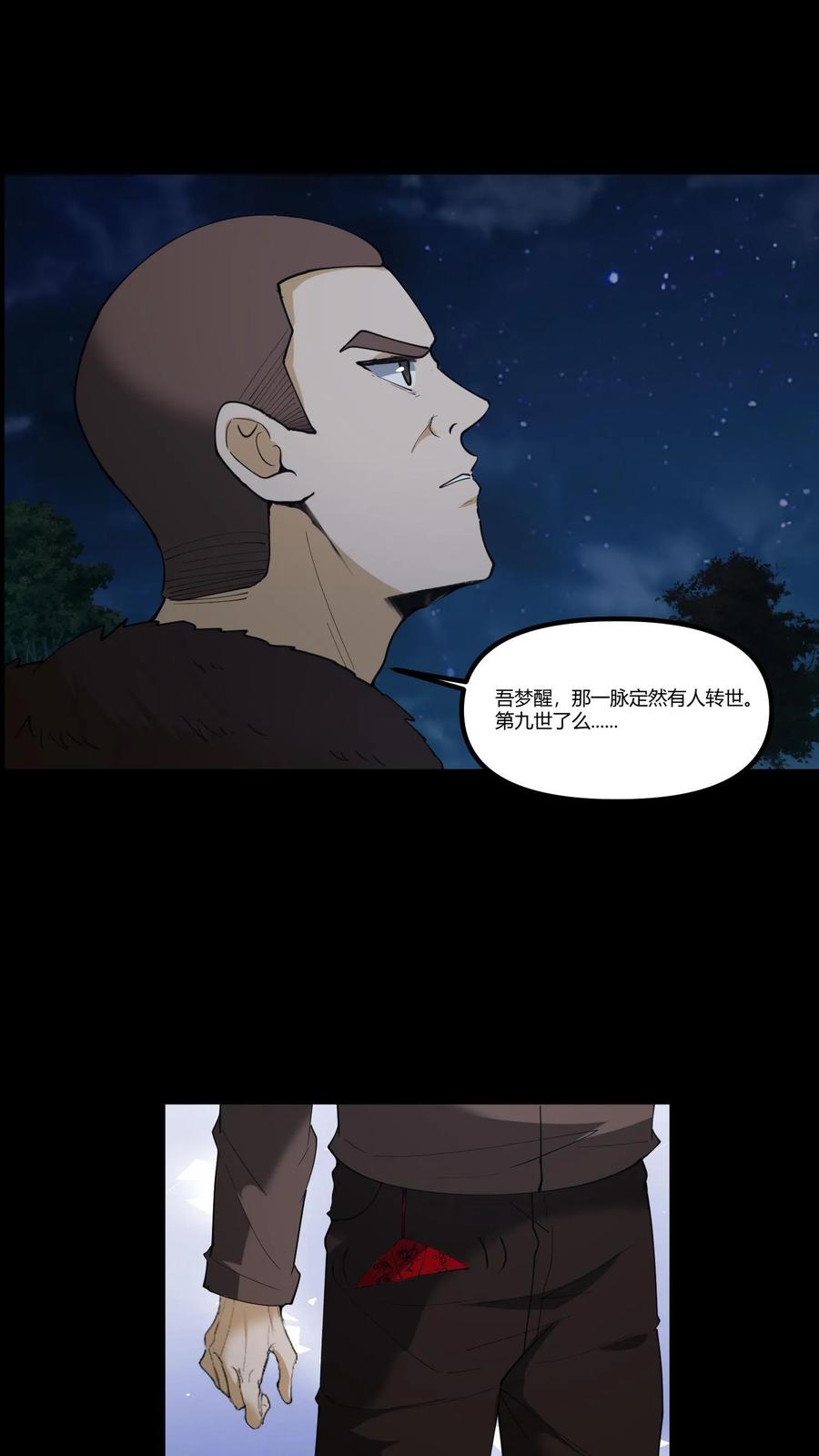 第285话因祸得福-我出生当天，百鬼夜行，雪尸护道-[db:作者]（第2张）