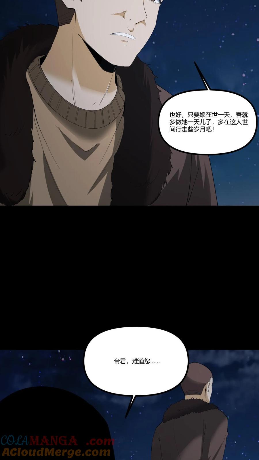 第285话因祸得福-我出生当天，百鬼夜行，雪尸护道-[db:作者]（第7张）