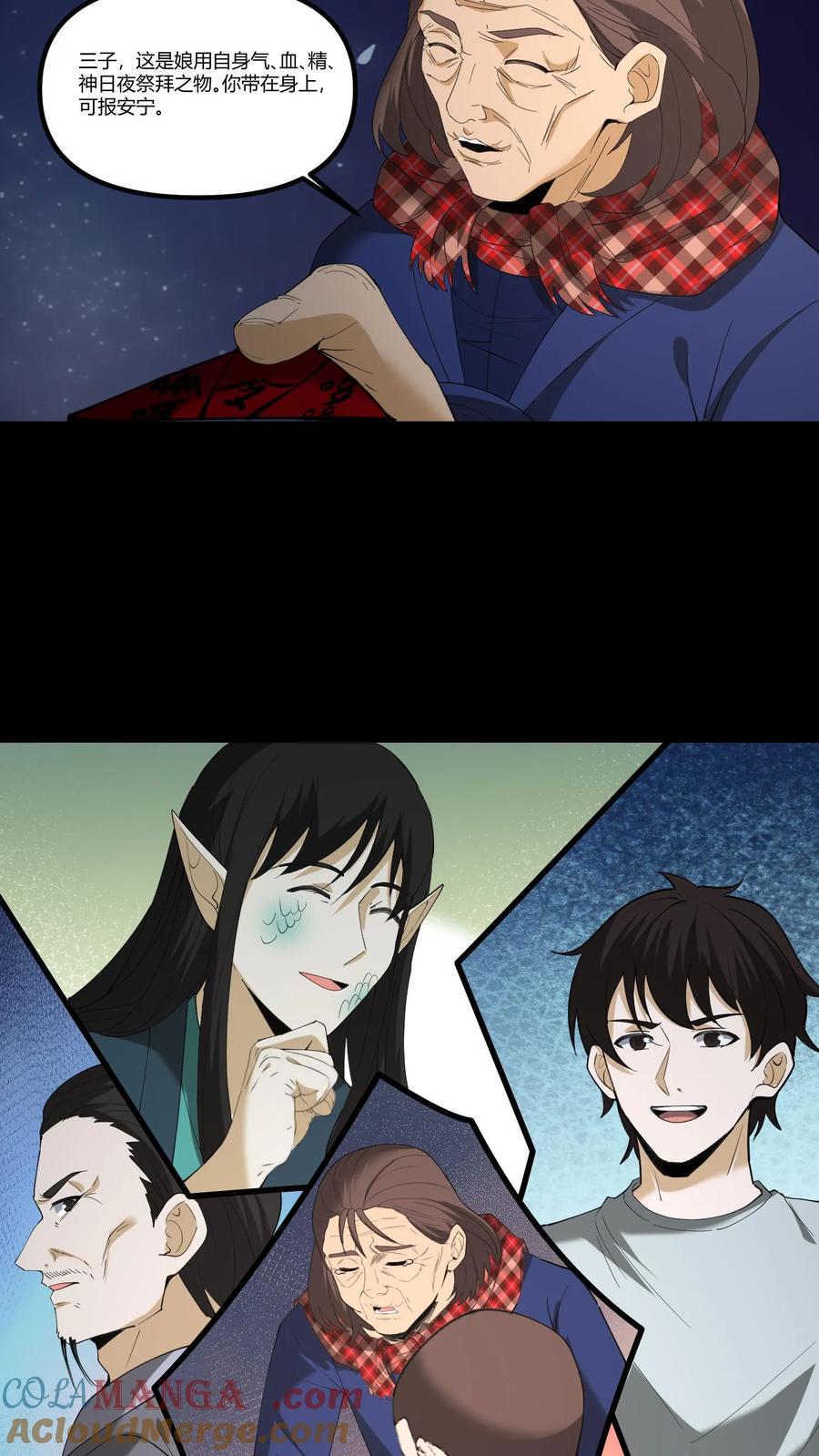 第285话因祸得福-我出生当天，百鬼夜行，雪尸护道-[db:作者]（第5张）