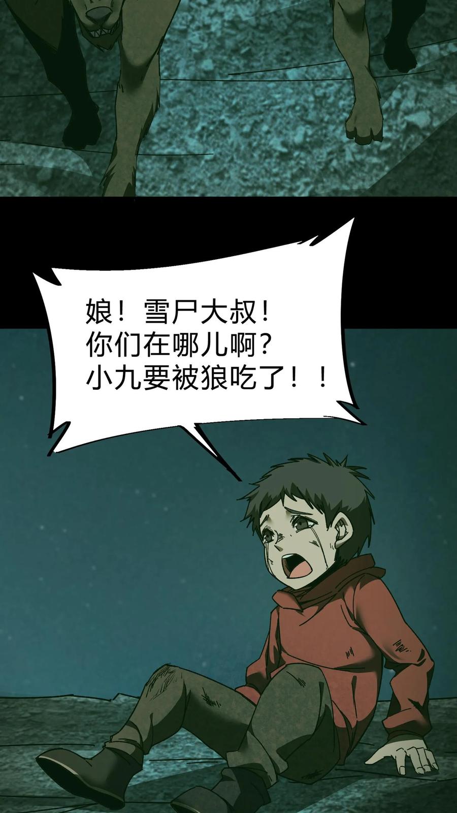 第27话求助-我出生当天，百鬼夜行，雪尸护道-[db:作者]（第22张）