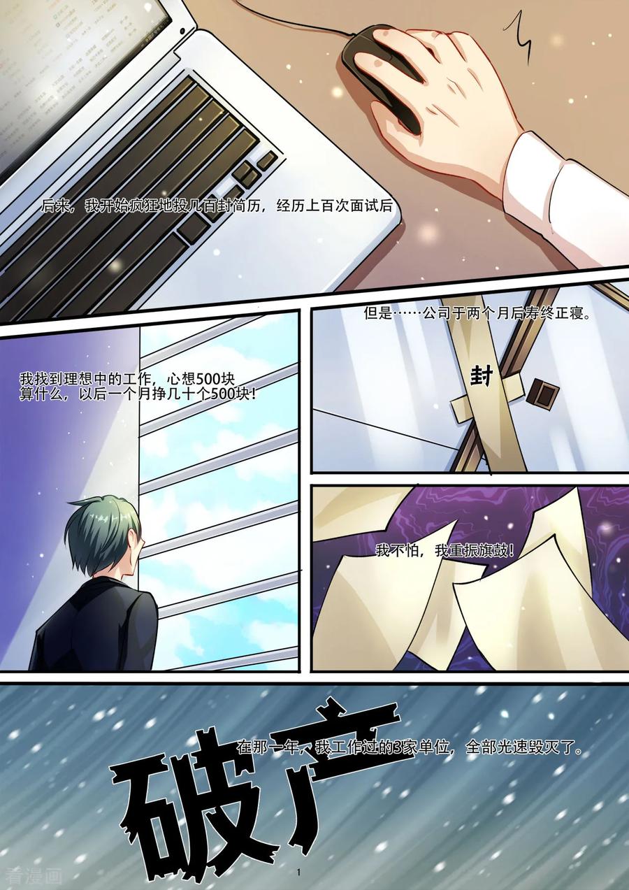 第29话闻到生命的味道-hi，我的名字叫镰-天翼爱动漫（第2张）