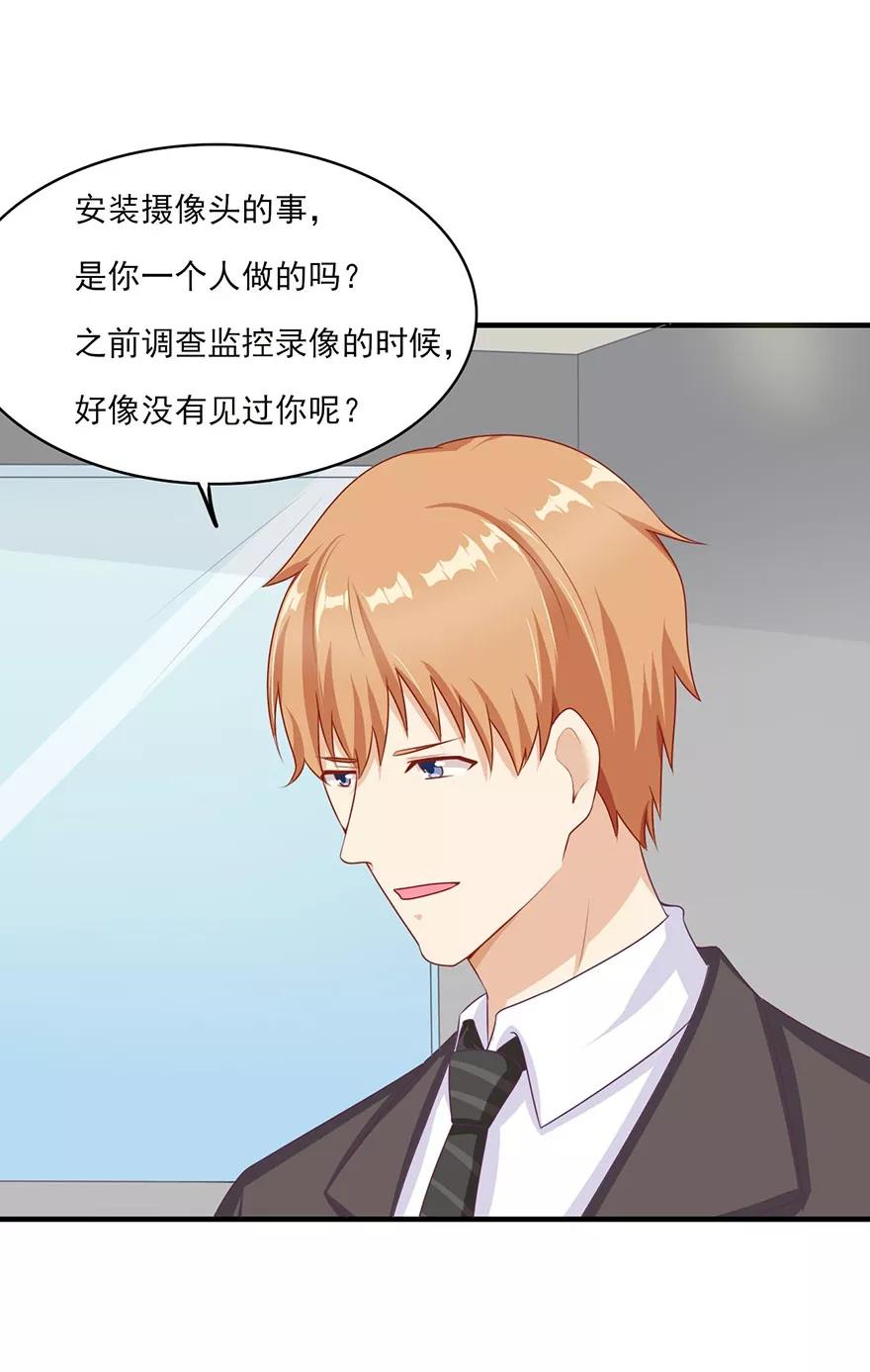 第28话心生一计-你被狗仔盯上了-铭仑文化（第12张）